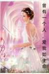 精选全文军魂甜宠：军王娇妻她有空间