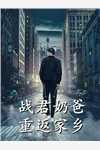 团宠下山：玄学小灵姑今年三岁了！全本小说