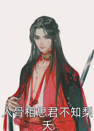 重返十六岁，我成了国家队女神完整版