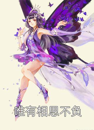精修版重生被读心：暴君饶我一死
