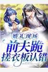 混沌大魔头全文畅读精品