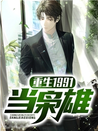 渣爹做梦都在偷妈咪