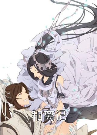 狩猎游戏？末世女神带你赢