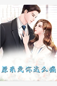 娇娇夫人撩人心魂，冷傲少帅拿命宠颜心景元钊_《娇娇夫人撩人心魂，冷傲少帅拿命宠》最新章节免费在线阅读