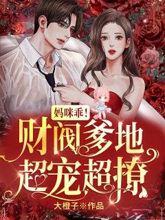 周先生，余生都给你