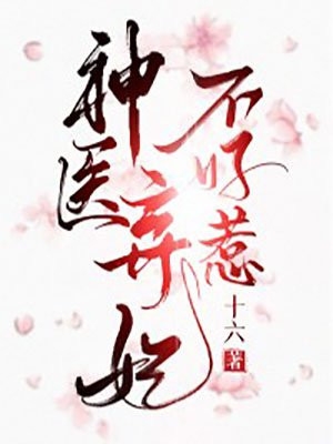 《开局流放：带着系统和嫂子去种田》燕云舒心完本小说_燕云舒心(开局流放：带着系统和嫂子去种田)全文免费阅读无弹窗大结局