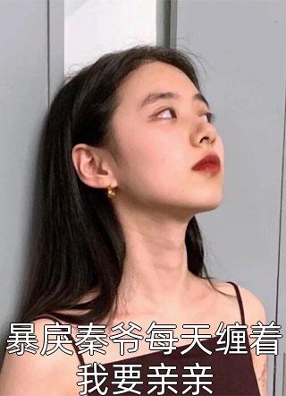 末世求死：我成丧尸后流浪旅行小说