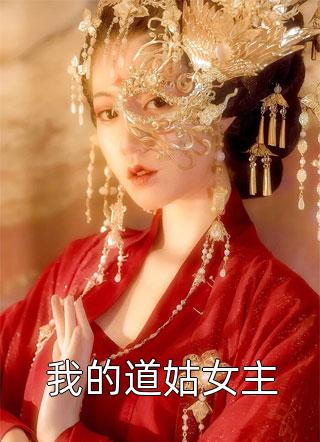 张嫣天启《穿越后，我继承了大明皇位》小说免费在线阅读_穿越后，我继承了大明皇位(张嫣天启)已完结小说