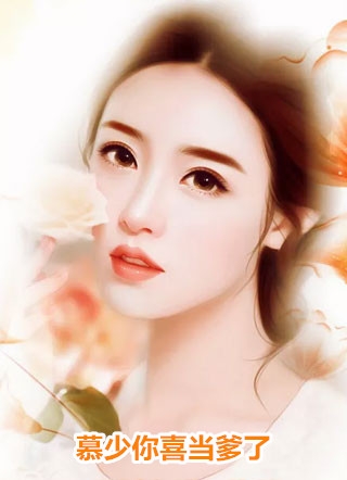 乖软小奶妻！被阴沉沉病娇吻哭了