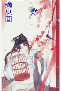 重生后，她和阴鸷大佬共谋天下