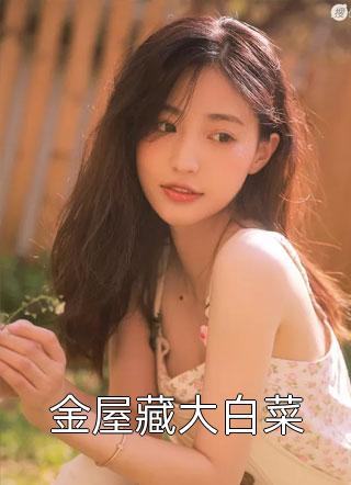 全文浏览我老婆建了个女帝小号跟我私奔