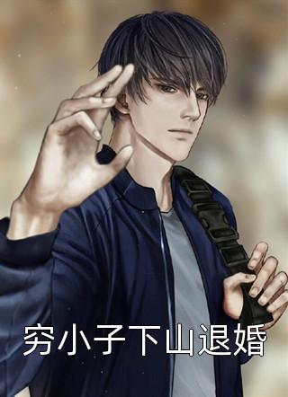 抱错被接回宗门，她却被活活冻死完整作品阅读