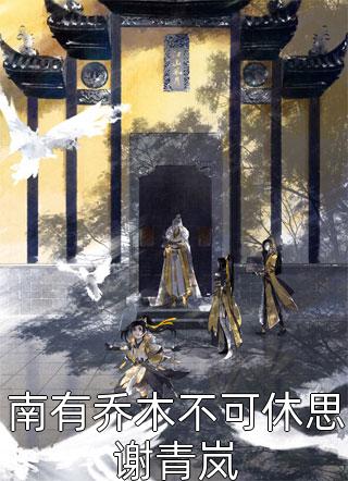 抢来的草原新娘放肆宠完整章节阅读