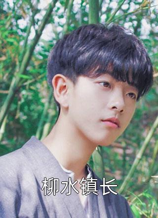 东北马家仙精品选集