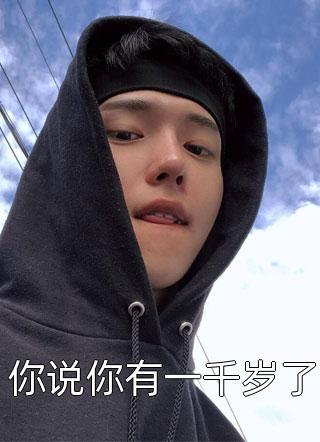 激活系统后，我带全家逆天改命畅销书目