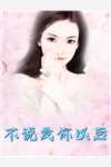 优质全文离婚后，傲娇大佬日日缠着她