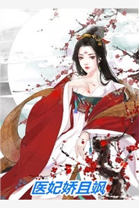 凤采薇昭宁帝什么书