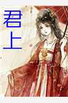 热门作品热烈爱你