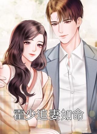 新婚夜，阴骘暴君要爬床完整版