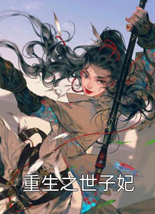 都市：弱者逆袭！从壕无人性开始畅销巨著