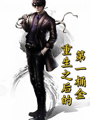 永生之魔女