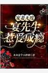 穿越老祖的我双手插兜，没有对手精品全集