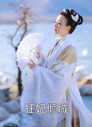 被流放后，全国都在求我回都当皇帝热门小说