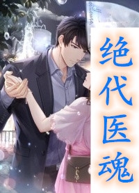 精品篇娇奴原是掌上珠