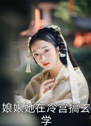 完整文本阅读那夜花开月向荣