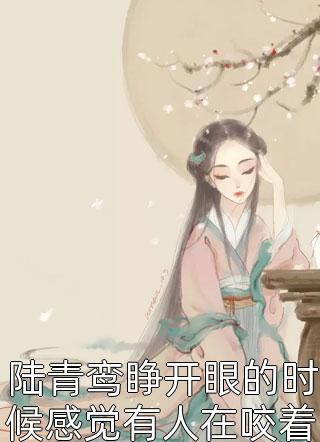完整作品阅读天选之子？哥的未来伴侣是女帝