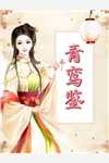 穿越后，她成了团宠万人迷精品