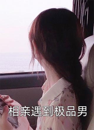 搬空王府，下堂王妃踏上流放之路全集阅读