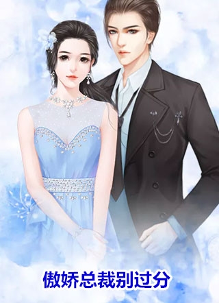精品选集女帝夫君风华绝代