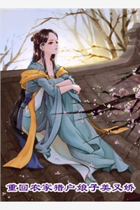 神豪：身份曝光后，前女友哭花了妆结局