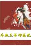 畅销小说一级的我，直接单挑终极boss？