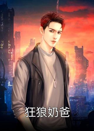 文章全文农门败家子：我靠科举发家了