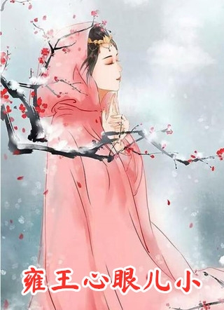夭寿啦！网恋对象手把手教我追校花完整作品阅读