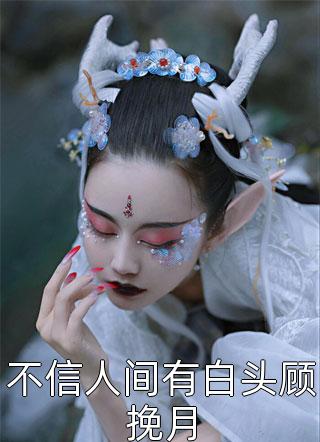 全文浏览末日降临众生皆苦，我看着美女沉思