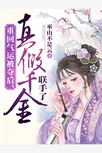 畅读佳作推荐带着五个反派崽崽暴富后，夫君回来了