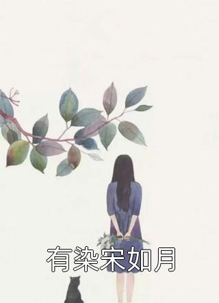 假千金只想搞钱全文完结