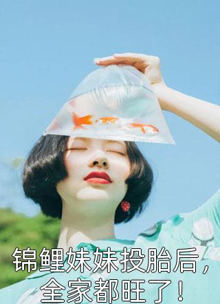 协议离婚后，千亿总裁红了眼
