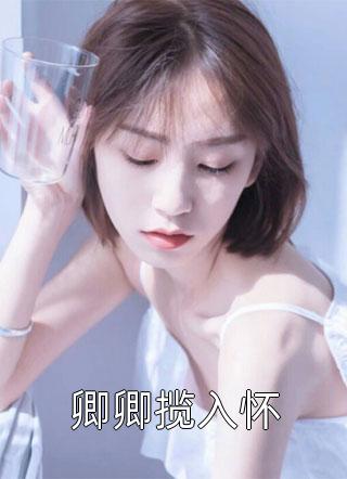 高质量小说阅读命为契，魂为约