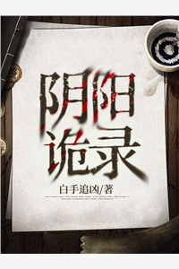 全文章节超时空交易：我是蓝星代理人