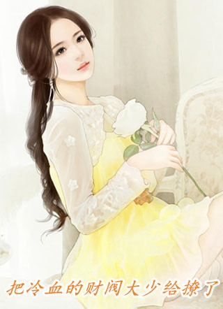 傲世王婿
