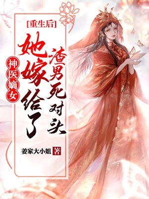 全文小说穿成庶子小可怜，我日日宅斗