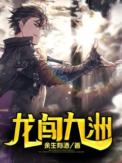 全集小说命运翻转，她成了王爷的小娇妻