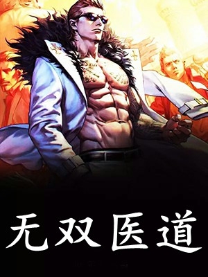 兽骨难驯！阴冷狼崽夜夜索吻