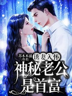 重生团宠：大佬娇妻美又飒优质全文阅读
