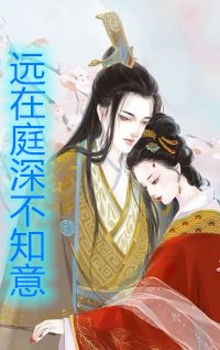 长生：千秋万载从拒绝小龙女开始高质量小说