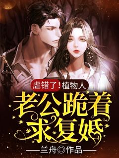 冲破九重禁制后我无敌了